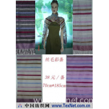 杭州星旺纺织有限公司 -丝毛条子